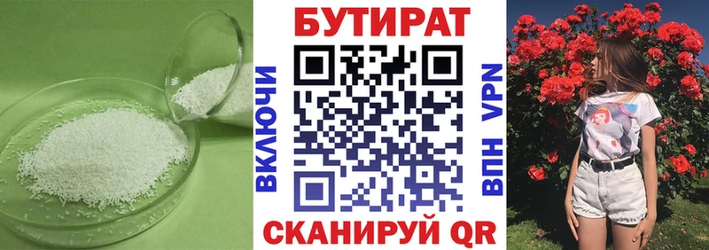 БУТИРАТ оксана  где купить наркоту  кракен   Петров Вал 
