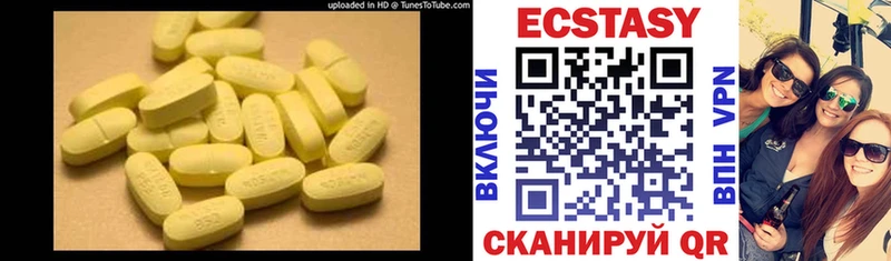 Экстази Cube купить Петров Вал