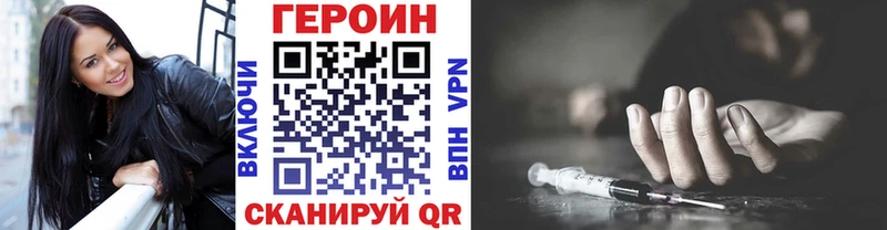 ГЕРОИН герыч  даркнет сайт  Петров Вал 