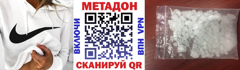 МЕТАДОН methadone  Петров Вал 